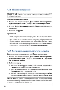 Страница 88