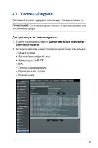 Страница 89