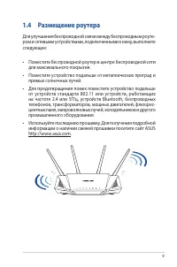 Страница 9