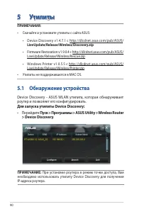Страница 90