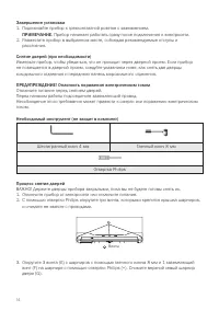 Страница 14
