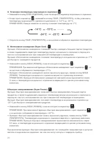 Страница 20
