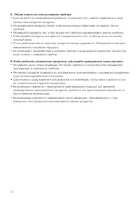 Страница 24