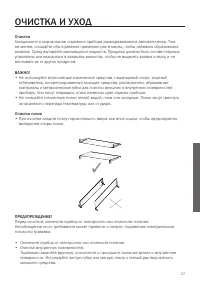 Страница 27