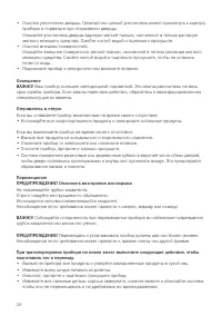 Страница 28
