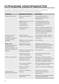Страница 30