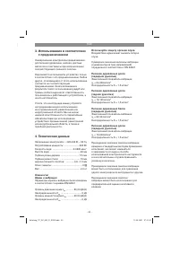 Страница 23