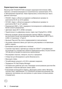 Страница 10