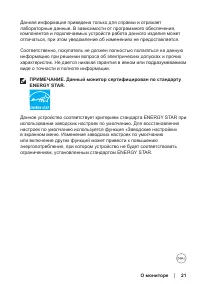 Страница 21