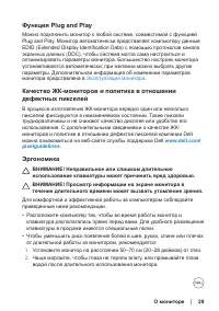Страница 29