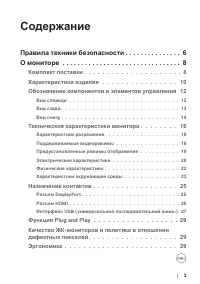 Страница 3