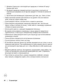 Страница 30