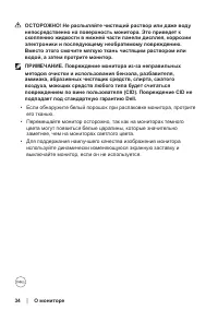 Страница 34