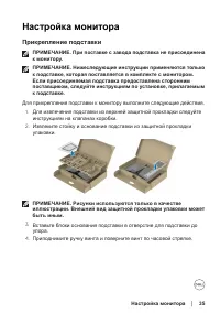 Страница 35