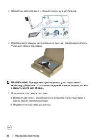 Страница 36