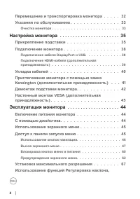 Страница 4