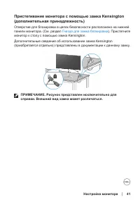 Страница 41