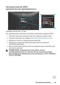 Страница 43