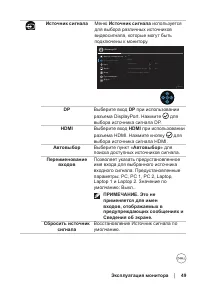 Страница 49