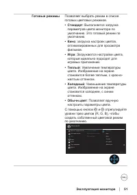 Страница 51