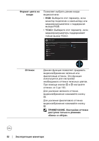 Страница 52