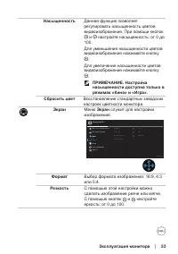 Страница 53