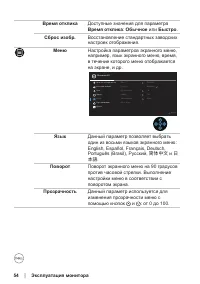Страница 54