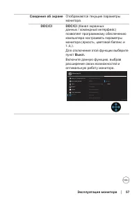 Страница 57