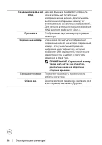 Страница 58