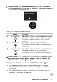 Страница 61