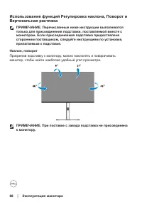 Страница 68