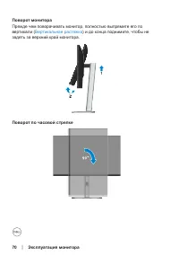 Страница 70