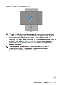 Страница 71