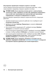 Страница 72