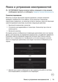 Страница 73