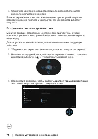 Страница 74