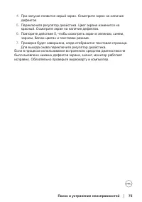 Страница 75
