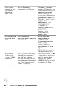 Страница 82