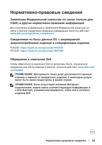 Страница 85