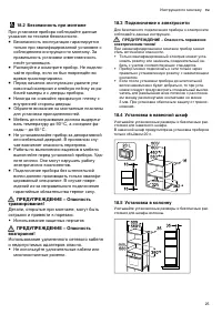 Страница 25
