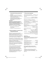 Страница 262