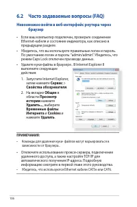 Страница 106