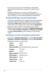 Страница 110