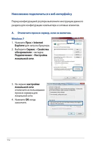 Страница 112