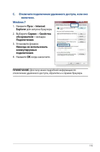 Страница 115