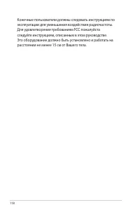 Страница 118