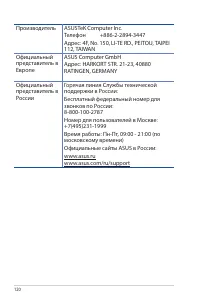 Страница 120