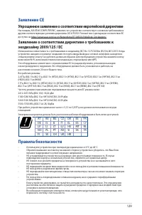 Страница 129