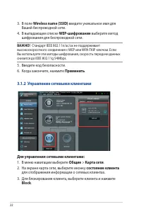 Страница 22