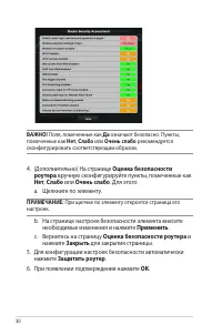 Страница 30